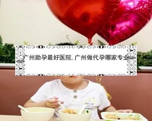 广州单身男人可以做试管婴儿|1m4a7_57I84_9tV14_女儿突发白血病，离婚父母违背伦