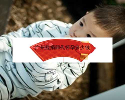 广州供精试管医院排名|3q0Ag_DZM7V_G0NMW_两步移植法移植两个胚胎成双胞胎的多吗